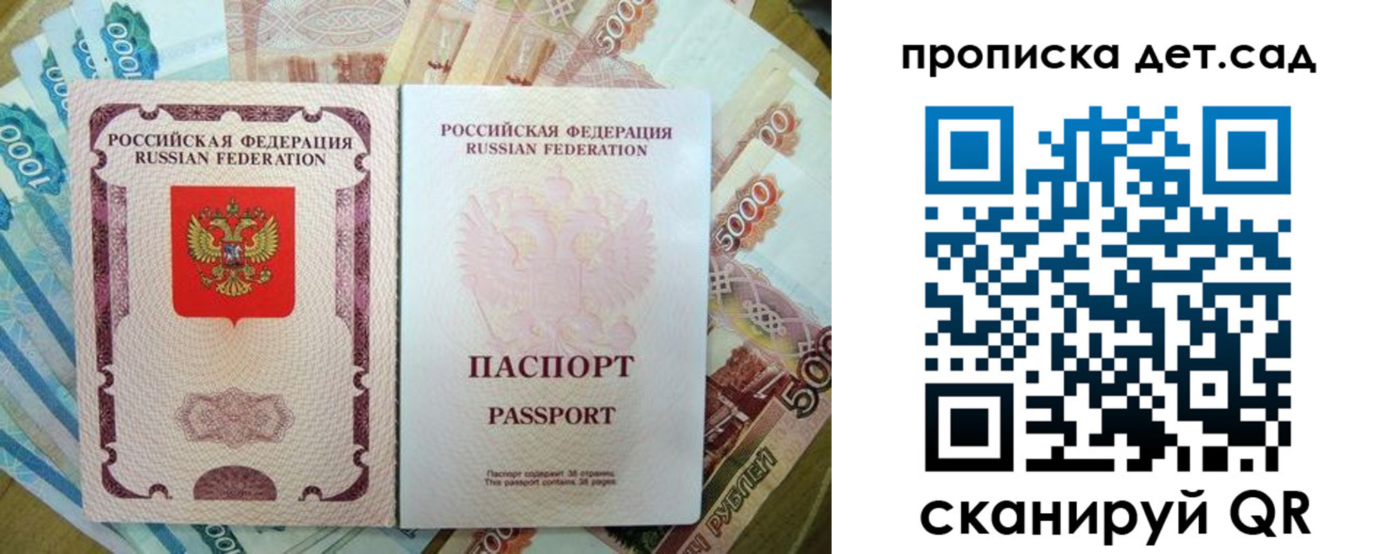 прописка регистрация в Зеленокумске
