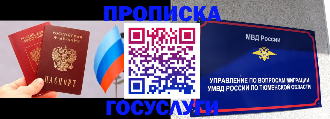 временная регистрация купить в Зеленокумске