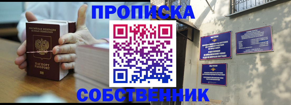 временная регистрация собственник в Зеленокумске