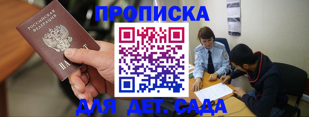 временная регистрация в Зеленокумске