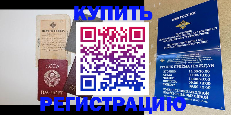 прописка для кредита в Зеленокумске