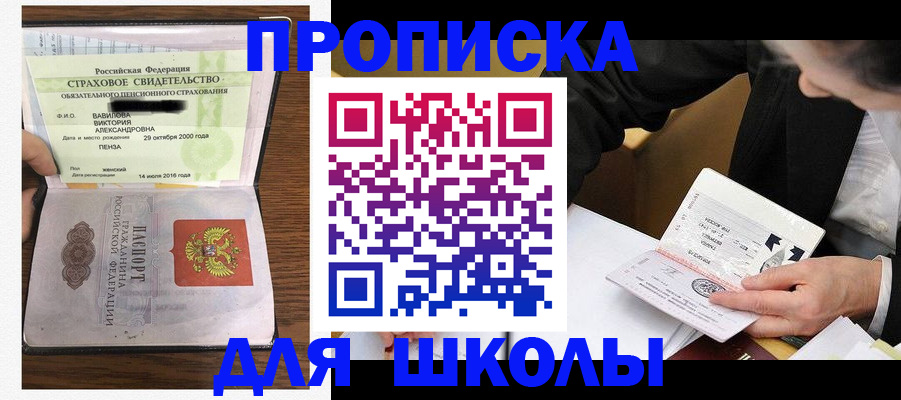 временная регистрация недорого в Зеленокумске